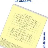 Тетрадь 18 листов в линейку, ErichKrause &laquo;Классика&raquo;, обложка мелованный картон, жёлтая