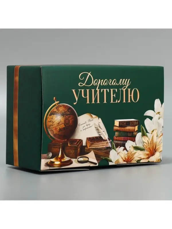Коробка подарочная сборная, упаковка, «Дорогому учителю», 22 х 15 х 10 см Коробка подарочная сборная, упаковка, «Дорогому учителю», 22 х 15 х 10 см