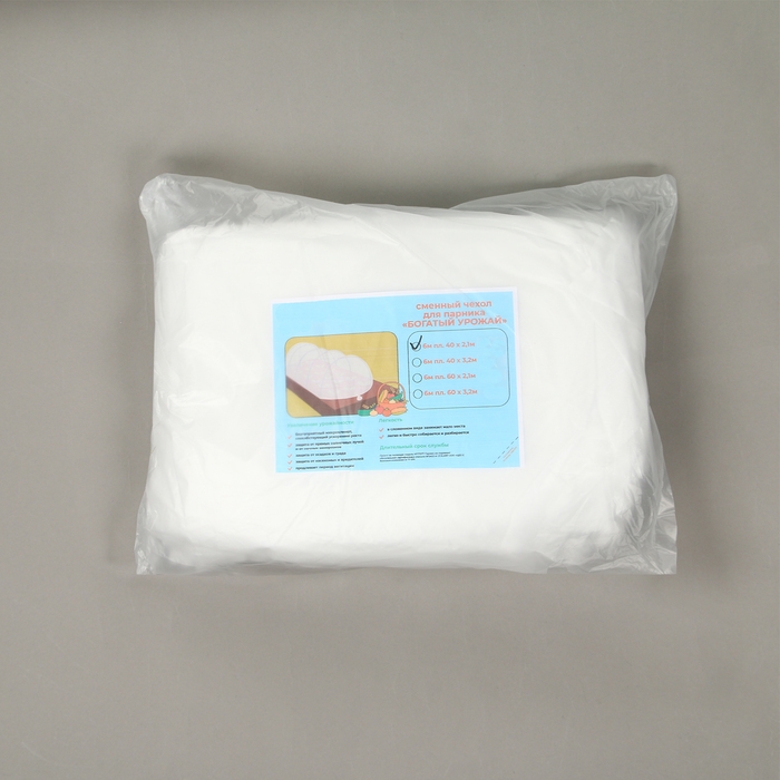 Чехол для парника, прошитый, 6 × 2.1 м, 4 секции, плотность 40 г/м², без дуг, для парника длиной 4 м