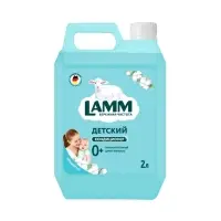 Кондиционер для белья Lamm «Детский», 2 л