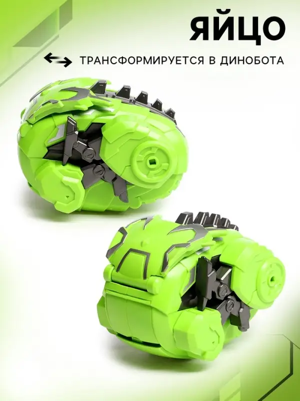 Робот-динозавр &laquo;Хасмозавр&raquo;, трансформируется в яйцо, цвет зелёный