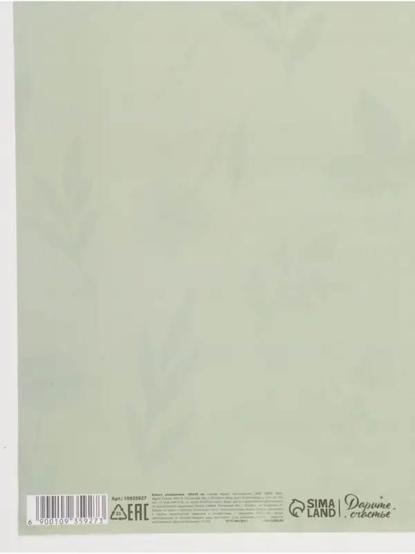 Бумага глянцевая двухсторонняя &laquo;Просто цветы&raquo;, 70 &times; 100 см