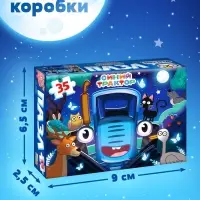 Пазл &laquo;Приключения под луной Синего трактора&raquo;, 35 деталей