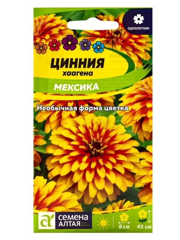 Семена цветов Цинния "Мексика хаагена", Сем. Алт, ц/п, 0,1 г