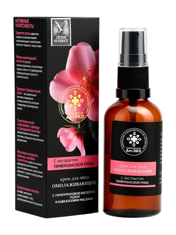 Крем для лица омолаживающий &laquo;Кавказская АптЭко&raquo;, стекло, 50 мл