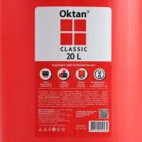 Канистра ГСМ Oktan CLASSIK, 20 л, пластиковая, красная