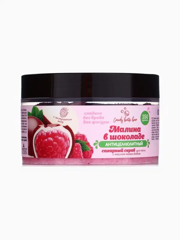 Скраб для тела соль и сахар с маслами Candy baht bar малина в шоколаде, 350 г