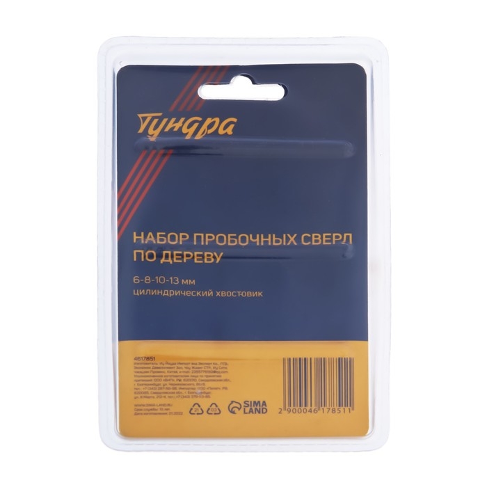 Набор пробочных сверл по дереву ТУНДРА, цилиндрический хвостовик, 6-8-10-13 мм, 4 шт. Набор пробочных сверл по дереву ТУНДРА, цилиндрический хвостовик, 6-8-10-13 мм, 4 шт.