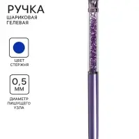 Ручка гелевая-прикол &laquo;Блеск Кристалл&raquo;, сиреневый