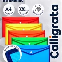 Папка-конверт на кнопке, А4, 330 мкм, Calligrata, обшитая, плотная, с тиснение, МИКС