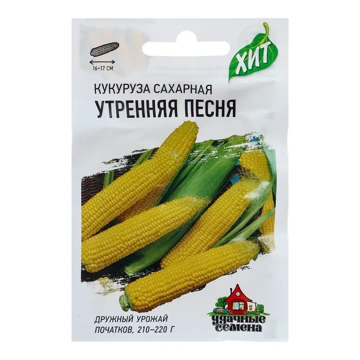 Семена Кукуруза сахарная &laquo;Утренняя песня&raquo;, 5 г, &laquo;Удачные семена&raquo;