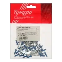 Заклёпки ТУНДРА krep, вытяжные, алюминий-сталь, 3.2×8 мм, синие, 50 шт.