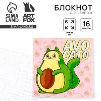 Блокнот 10х10, 16 листов в клетку &laquo;Авокадо&raquo;