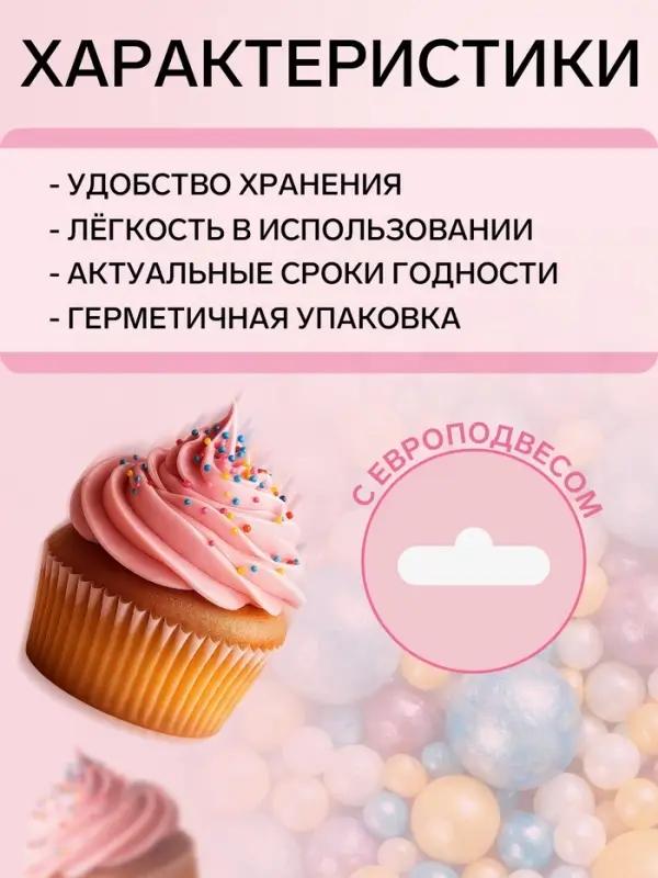 Новогодняя посыпка кондитерская с мягким центром &laquo;Жемчуг&raquo;: золотая, голубая, сиреневая, серебро, 50 г