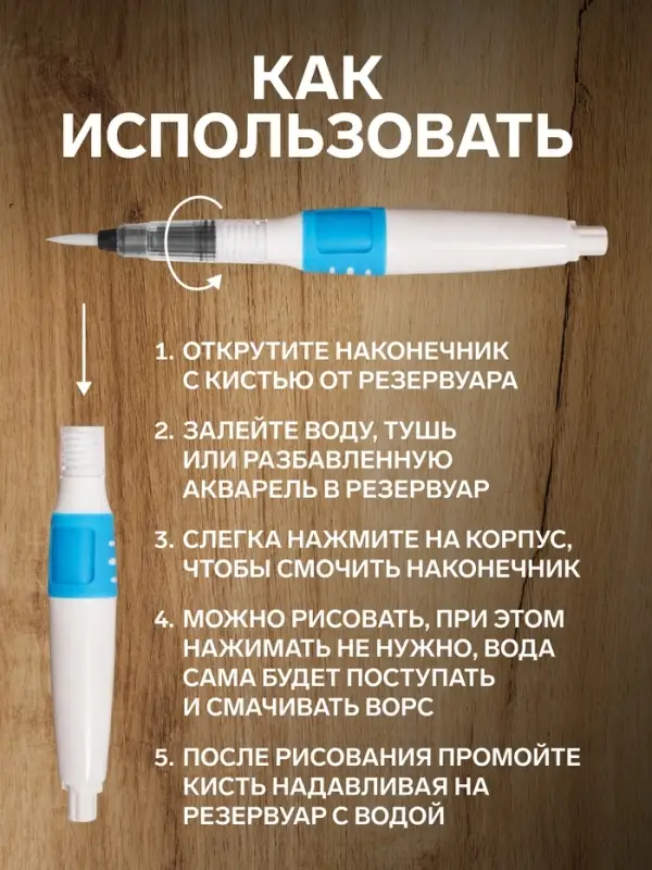 Кисть для каллиграфии, синтетика, FC - 001B, круглая, с резервуаром для воды, туши, чернил