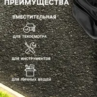 Сумка для автомобилиста 21&times;16&times;10 см, черная