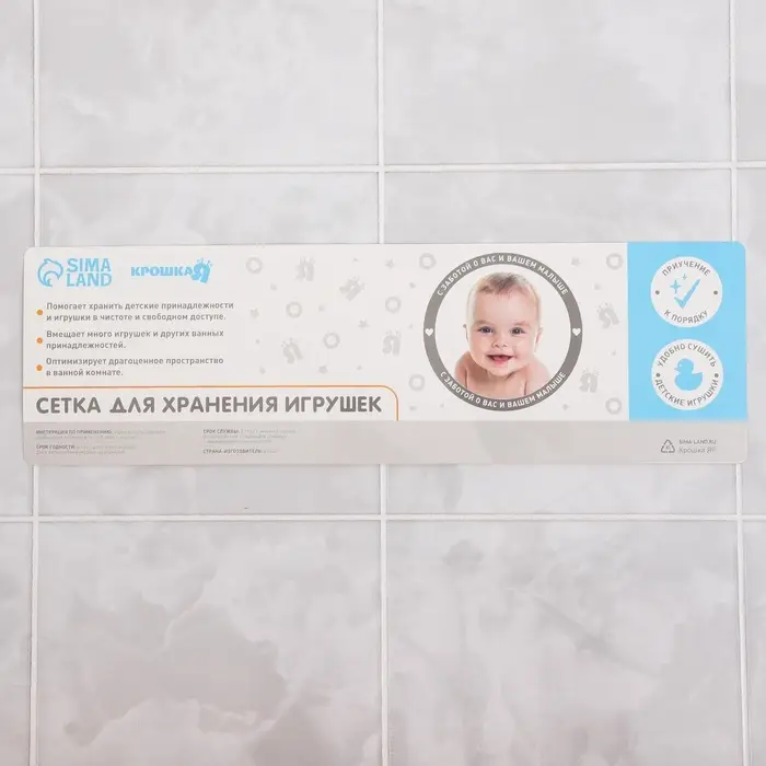 Сетка для хранения игрушек в ванной с петелькой &laquo;Зебра&raquo;