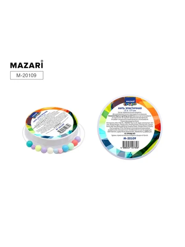 Нить эластичная для бисероплетения, 15 м, 0.4 мм