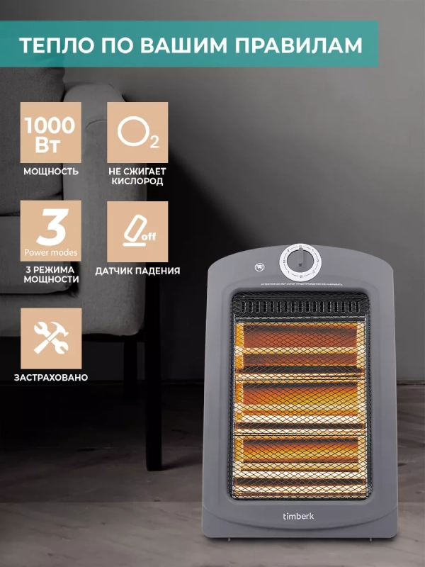 Инфракрасный обогреватель для дома T-IR1000-D10HU Инфракрасный обогреватель для дома T-IR1000-D10HU