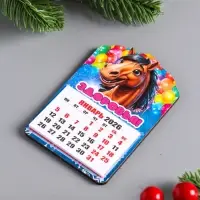Магнит новогодний календарь, отрывной "Здоровья" 9,5х6,5 см