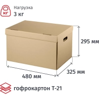 Короб архивный Attache Делопроизводство 480х325х295мм Т21 5шт/уп