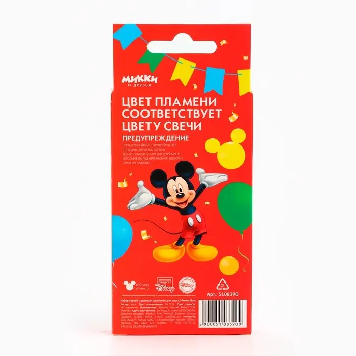 Свечи для торта 6 штук, с цветным пламенем, Микки Маус
