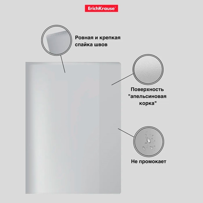 Набор обложек ПП 10 шт, 306 х 426 мм (А4), 50 мкм, ErichKrause Набор обложек ПП 10 шт, 306 х 426 мм (А4), 50 мкм, ErichKrause "Glossy Clear", для контурных карт, атласов и раб.тетрадей, фиксированная, глянцевые