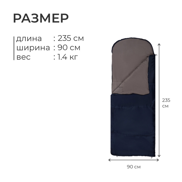 Спальный мешок СП2XXL, 235 х 90 см, от +5 до +20 °С, цвет МИКС Спальный мешок СП2XXL, 235 х 90 см, от +5 до +20 °С, цвет МИКС