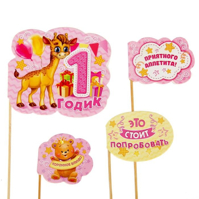 Гирлянда в наборе для проведения праздника Гирлянда в наборе для проведения праздника "1 годик", 250 гр/кв.м, 32 предмета