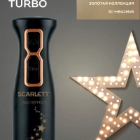 Погружной мощный блендер с насадками 800 Вт, SC-HB42M45