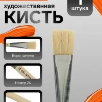 Кисть для рисования, щетина, № 24, Calligrata, плоская, деревянная ручка