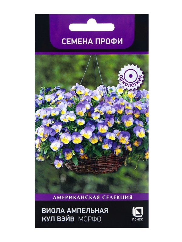 Семена цветов Виола ампельная Кул Вэйв Морфо, 5шт Семена цветов Виола ампельная Кул Вэйв Морфо, 5шт