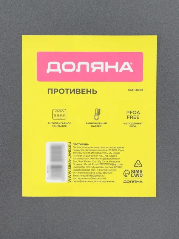 Противень Доляна &laquo;Прямоугольник. Жаклин&raquo;, 36&times;23&times;4 см, антипригарное покрытие, чёрный
