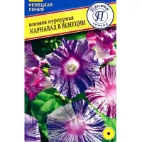 Семена цветов Ипомея "Карнавал в Венеции", 0,3 гр