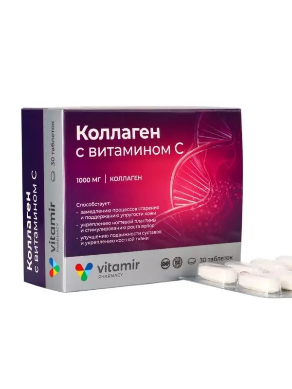 Коллаген морской с Витамином С ВИТАМИР, таб.№ 30 Коллаген морской с Витамином С ВИТАМИР, таб.№ 30