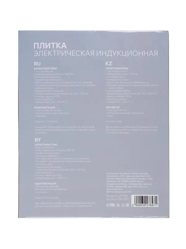 Плитка электрическая Luazon LIP-001, индукционная, 1 конфорка, 2100 Вт, чёрная