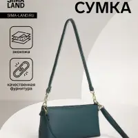 Сумка женская кросс-боди на молнии, 25.5&times;6.5&times;12.5 см, зелёная
