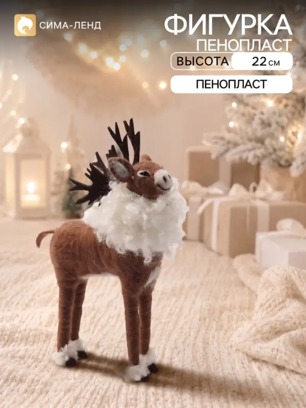 Сувенир &laquo;Олень лесной с кудрявой гривой&raquo; 13.5&times;4&times;22 см