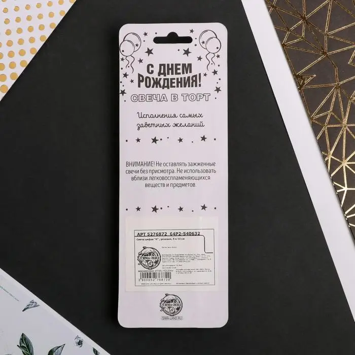 Свеча для торта, цифра «0», 11,5 х 2,3 см Свеча для торта, цифра «0», 11,5 х 2,3 см