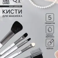 Набор кистей для макияжа &laquo;Мрамор&raquo;, 5 предметов, белый, чёрный