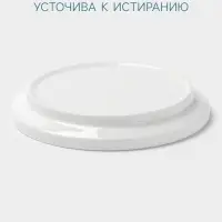 Тарелка Hanna Kn&ouml;vell, d=17.8 см, высокий борт, фарфор, белая