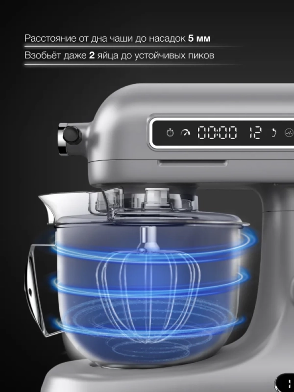 Миксер планетарный HYM-S8551