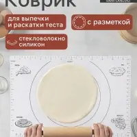 Коврик для выпечки и раскатки теста с разметкой, армированный &laquo;Эрме&raquo;, силикон, 59.5&times;40 см, белый