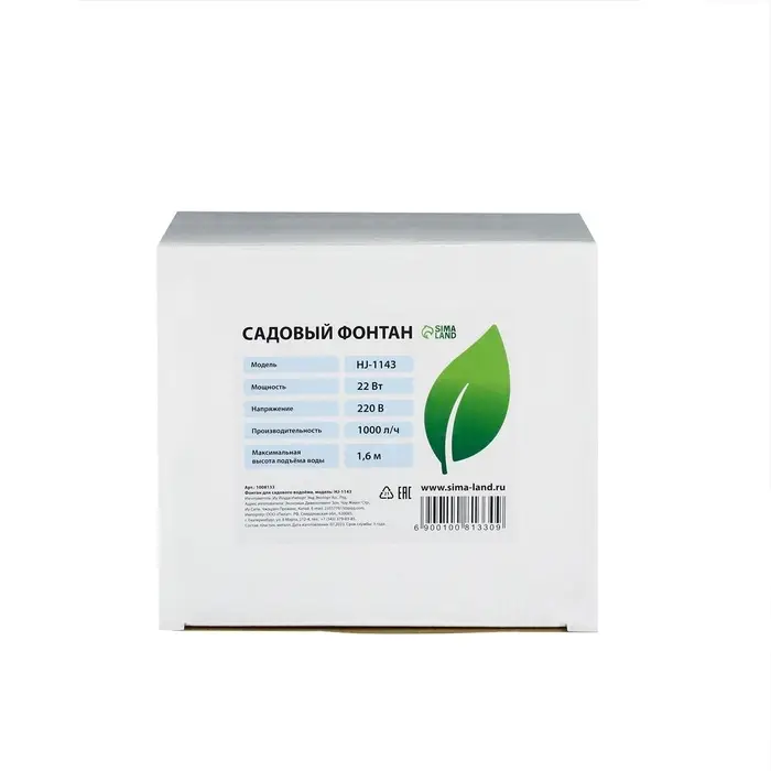 Фонтан садовый HJ-1143, 22 Вт, h=1.6 м, 1000 л/ч, шнур 5 м