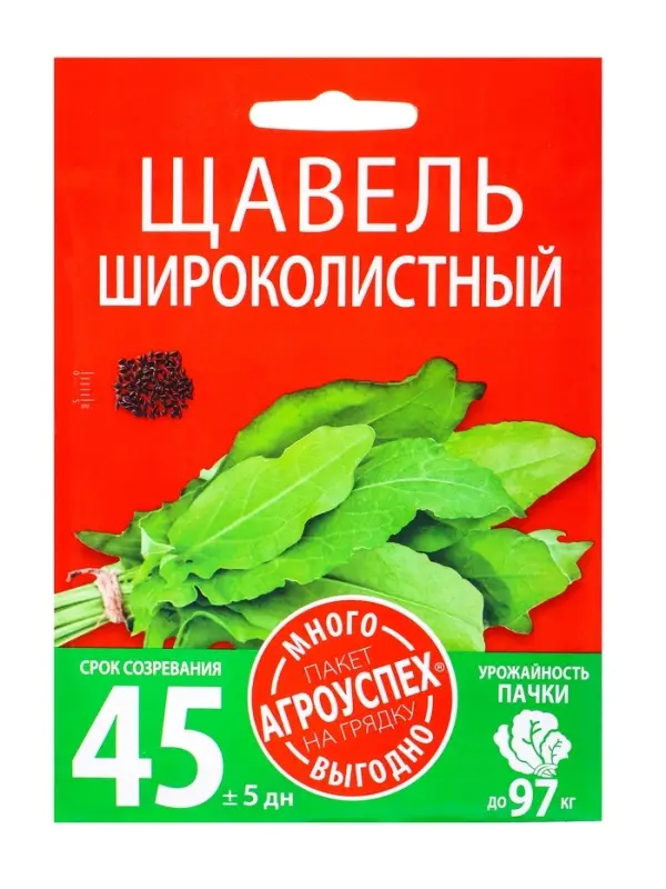 Семена Щавель Широколистный Агроуспех Много-Выгодно 3г (200)