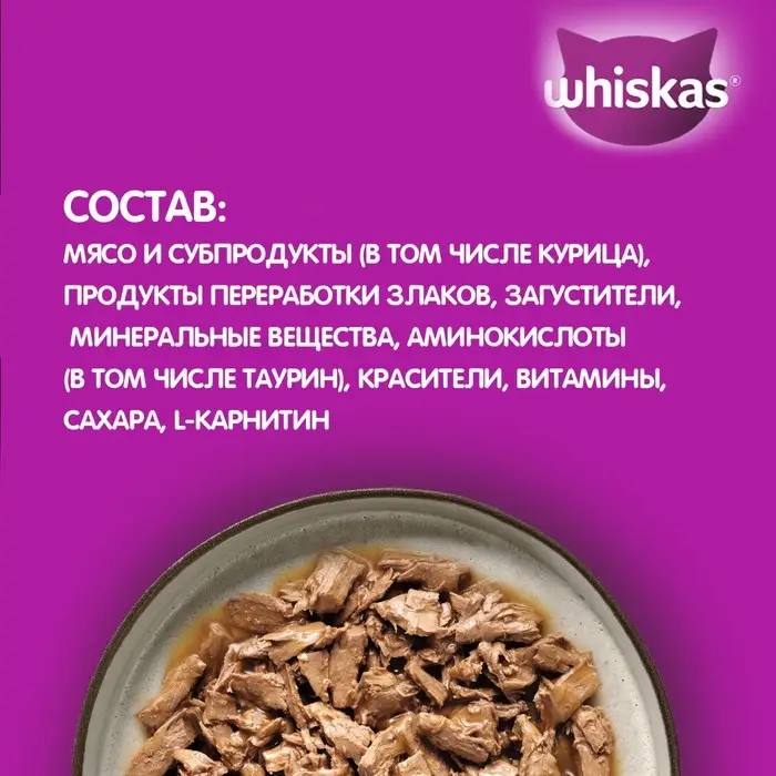 Влажный корм Whiskas Meaty для кошек, курица, 75 г Влажный корм Whiskas Meaty для кошек, курица, 75 г