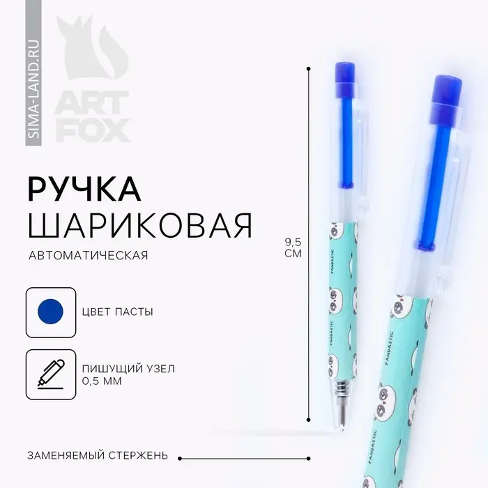 Ручка шариковая, синяя паста мини автоматическая «Пандастик» Ручка шариковая, синяя паста мини автоматическая «Пандастик»