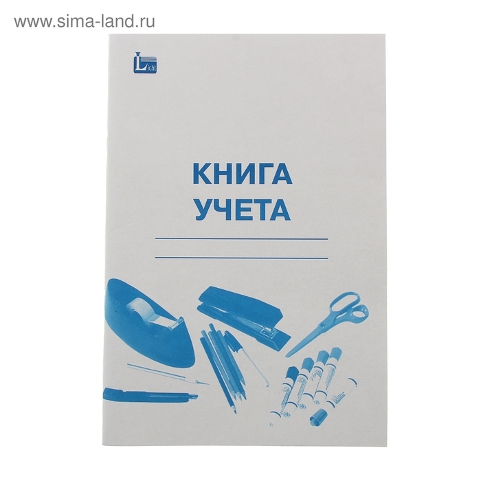 Книга учёта А4, 48 листов, в клетку, обложка картон, офсет Книга учёта А4, 48 листов, в клетку, обложка картон, офсет