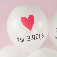 Шар латексный 12" «Моя любимка» белый, пастель, 1 ст., набор 25 шт., МИКС