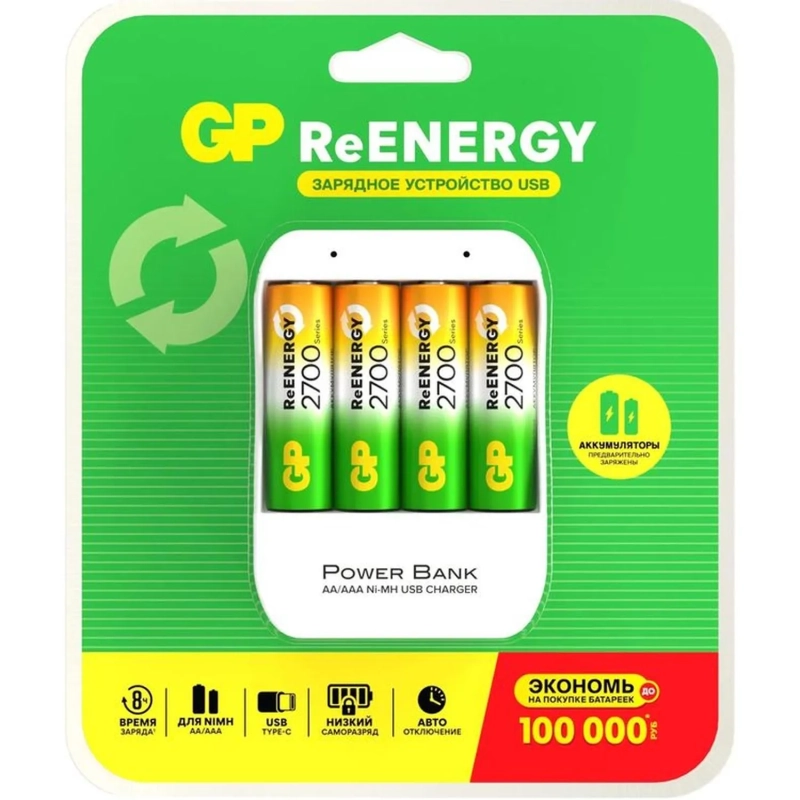 Зарядное устройство GP 270AAHC/CPB-2CR4, 4 слота + 4 акк. 2700 mAh